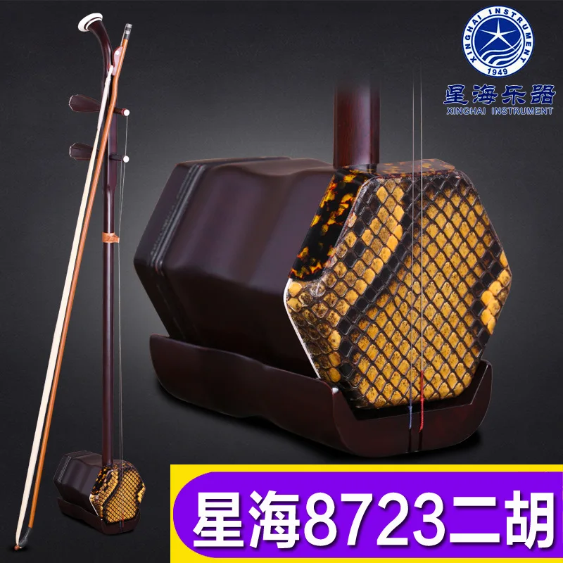Xinghai 8723 Redwood Erhu Redwood Material Chinese Two Strings Violin Instrument Comes with Accessories