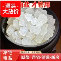 Natural Sea Salt Coarse Salt Large Grain Salt Hot Compress Package Green Salt Hot Compress Salt  1500g  size 1.5~2cm 1