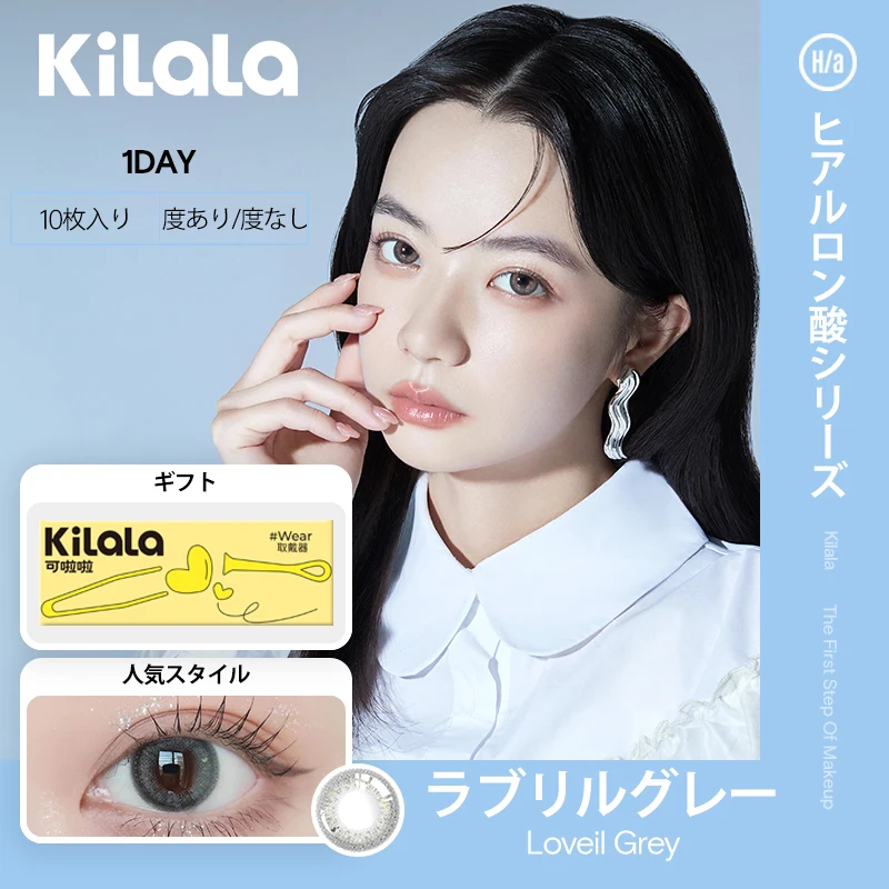 

Kilala 5 Pair 1Day Natural Color Contact Lenses for Eyes Daily Colored Lenses for Eyes Beauty Pupilentes Colorcon No Need Clean