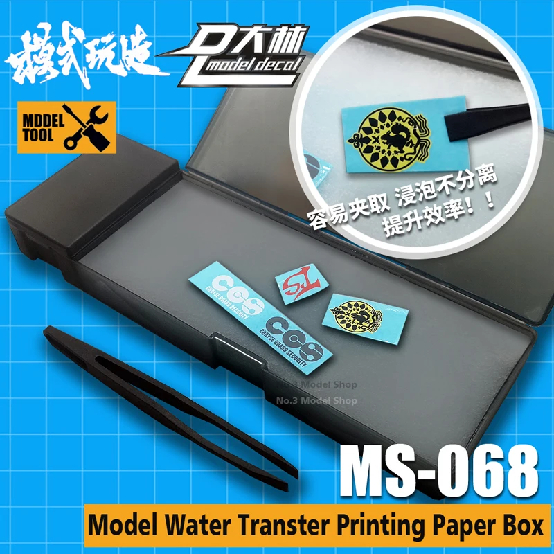 MSWZ 데칼 애플리케이션 트레이 데칼 담그기 및 분리 도구 세트 건담 모델 제작 취미 DIY 도구