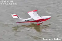 EPO RC Airplane Seaplane Models Hobby Toys 1015mm Wingspan Water Plane Hover Tidewater Beginner Plane Kit set or PNP set 2
