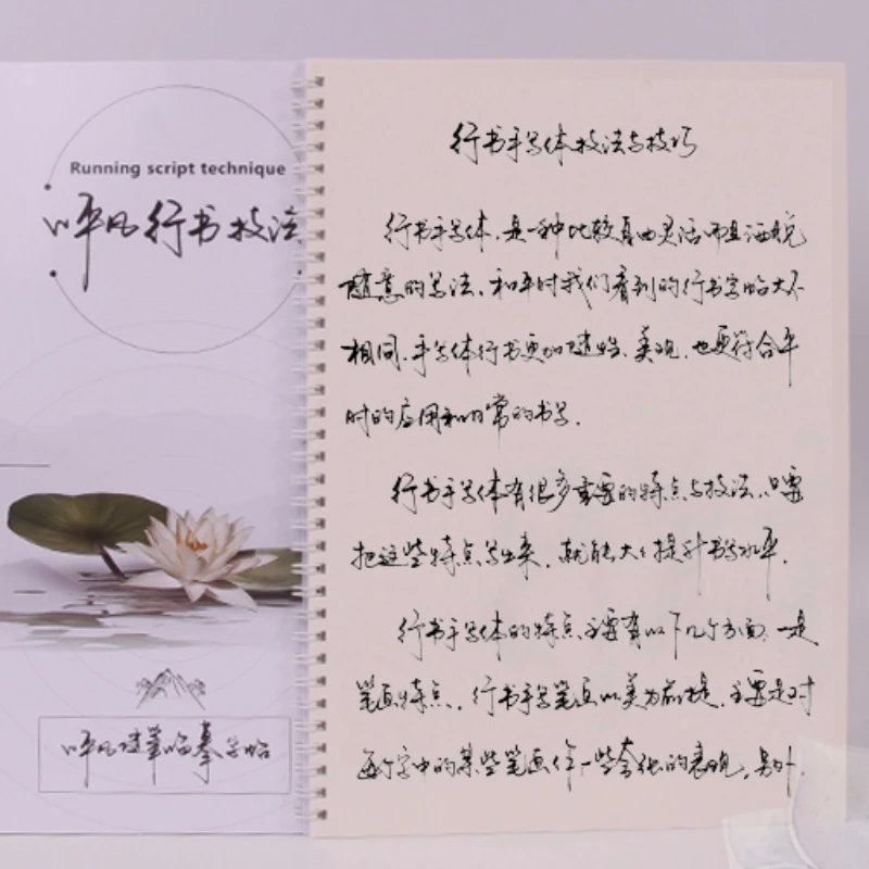 

Hard Pen Copybook Reusable Chinese Characters Calligraphie Skills Tutorial Copybook Running Script Handwriting Hard Pen Copybook