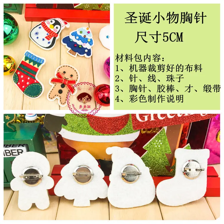 4pcs together Chrisrmas brooch Felt kit Non-woven cloth Craft DIY Sewing set Felt Handwork Material DIY needlework supplies