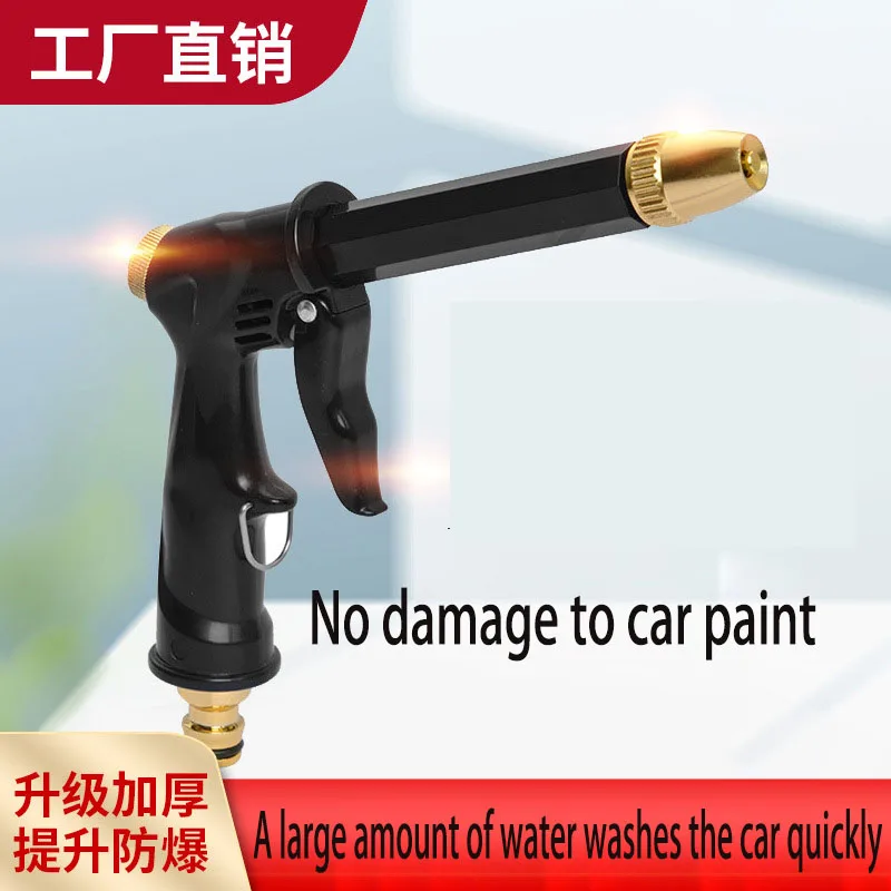 

High pressure household car wash water gun water pipe hose Multi functional household water gun Flushing car tools