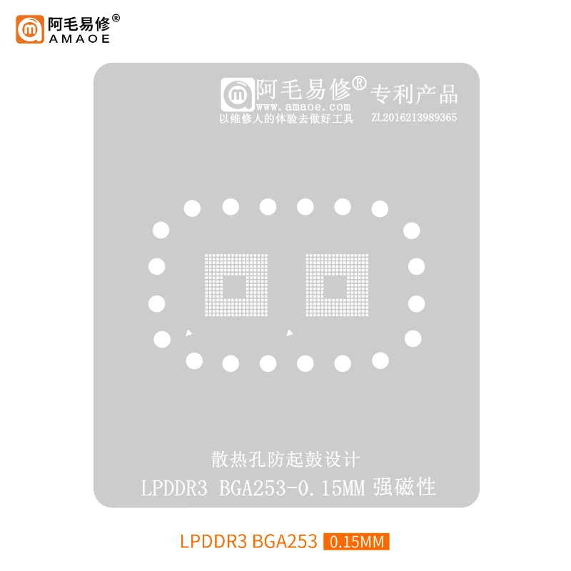 

Шаблон для реболлинга пайки Amaoe BGA для LPDDR3 BGA253 0,15 мм