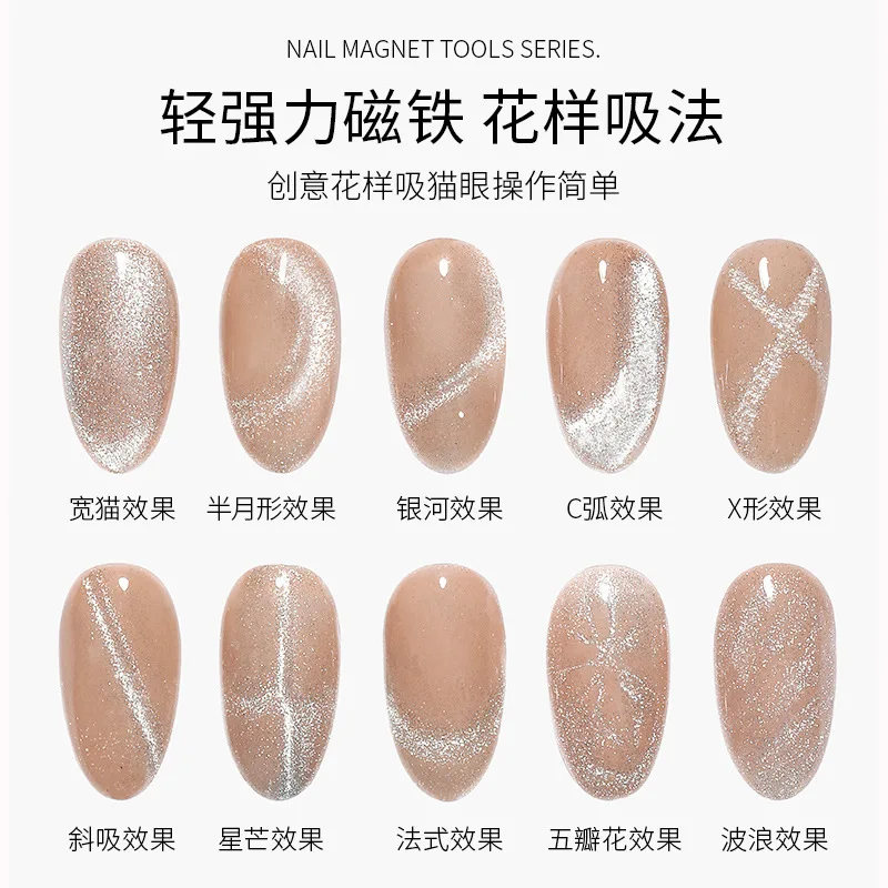 Strong Cat Magnetic Stick UV Gel Polish Varnish Nails Art Decoration French Multi-Function Magnet Pen Painting Gel Manicure Tool cat eye nail tool,magnetic nail art tools,magnetic nail pen,magnetic nail tools,nail care tools