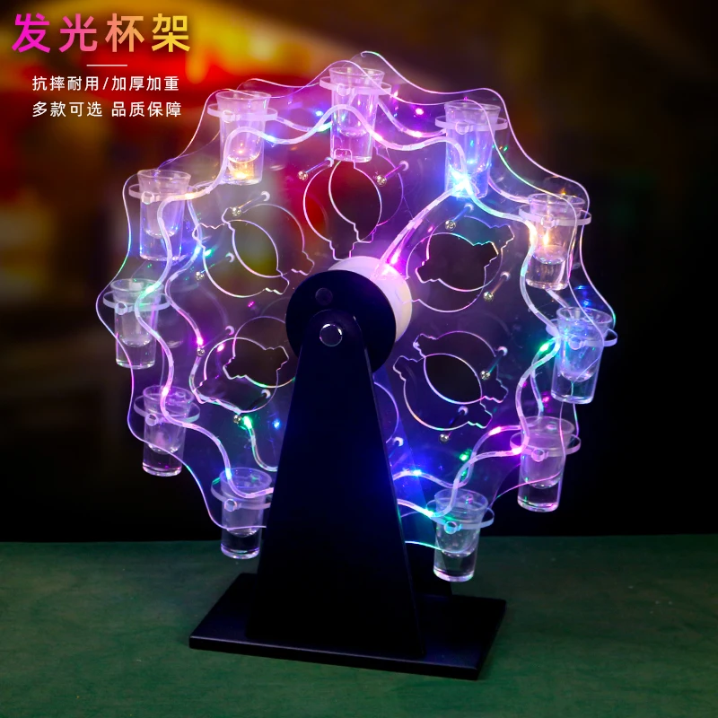 acrylic rod bullet cup holder, LED illuminated Ferris wheel, color rotating new cocktail cup holder