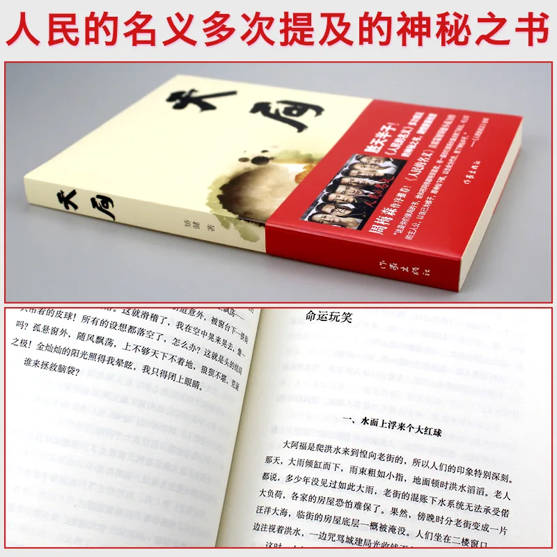 Рисунок 3 - Книга тяньцзянь, Самые продаваемые