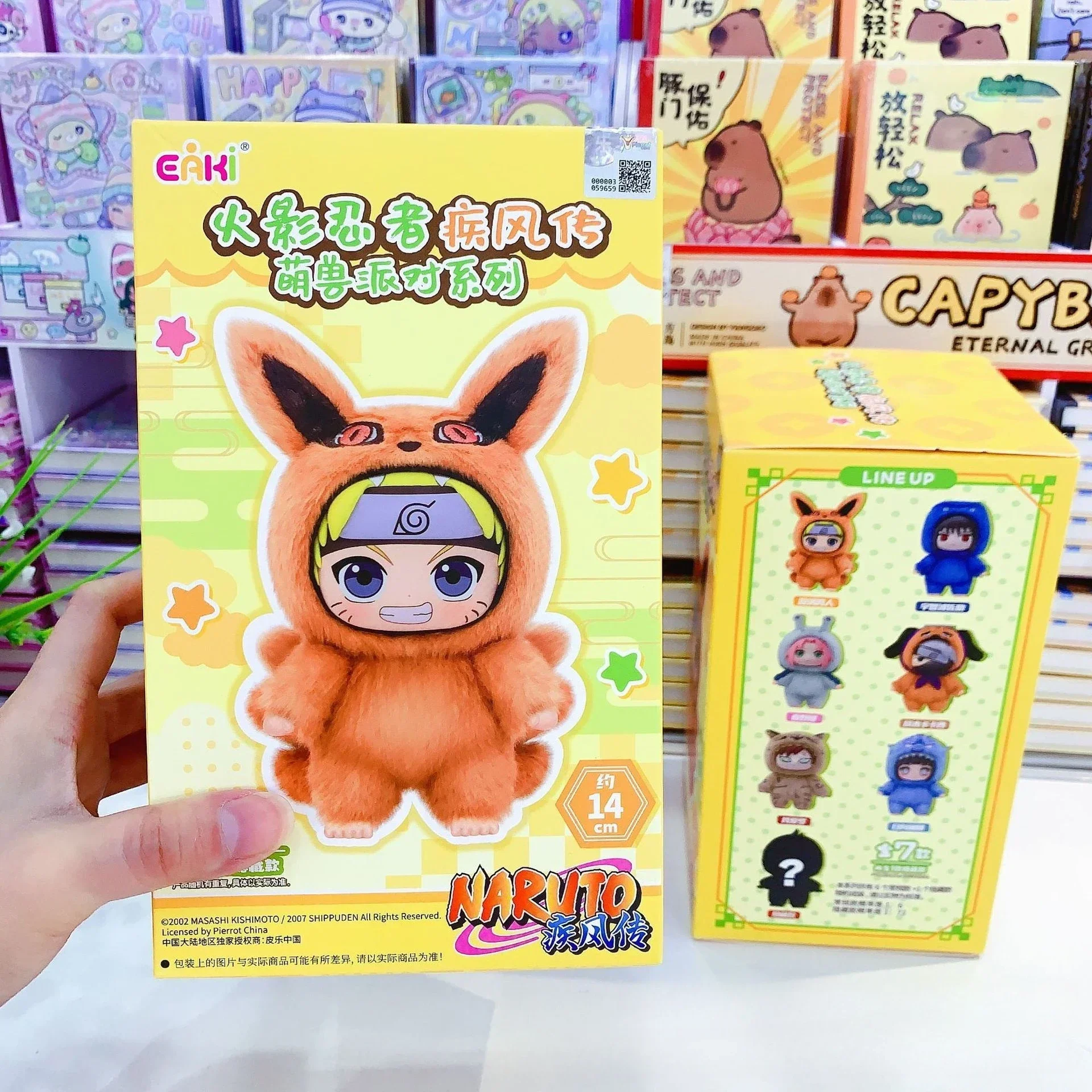 うちはイタチ シークレット ぬいぐるみ EAKI NARUTO疾風伝 ナルト うちはイタチ シークレット ぬいぐるみ EAKI NARUTO疾風伝 ナルト