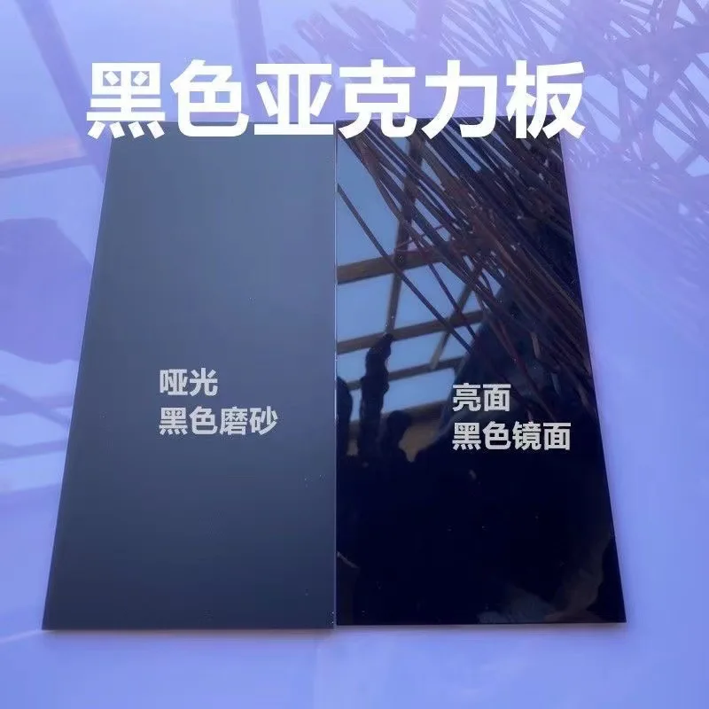 400mm*400mm Acrylic Board Glossy Pure Black Plexiglass Plastic Sheet Organic Glass Polymethyl Methacrylate Plastic Acrylic Sheet