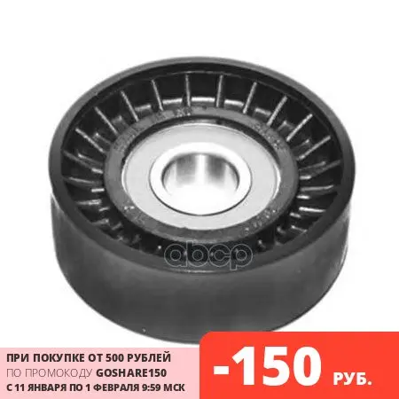 Mpq0392mm_ролик Ремня Грм! Без Натяжителя Ford Galaxy 2.0/2.3 95 MAGNETI MARELLI арт. 331316170392 |