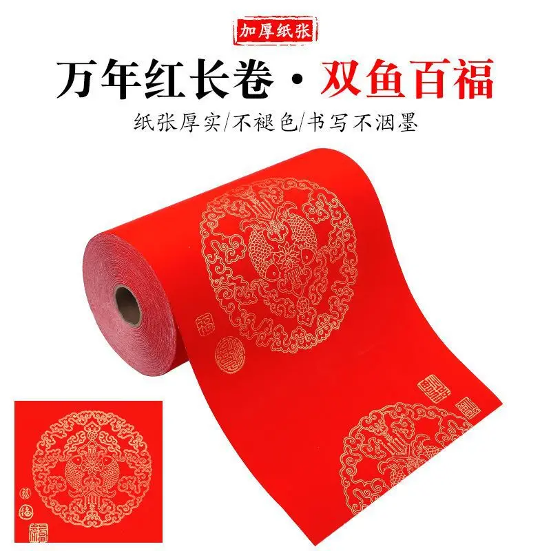 

Couplet Paper Shuyun Wannian Red Rice Paper Scroll Big Red Plain Face Blank Handwritten Calligraphy Spring Festival Couplet Pape