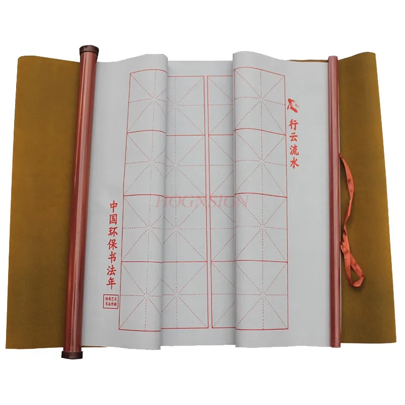 대형 미그 공백 연습 붓 캘리그라피, 1.5m 붓 카피북, 물 쓰기 천 세트, 만번