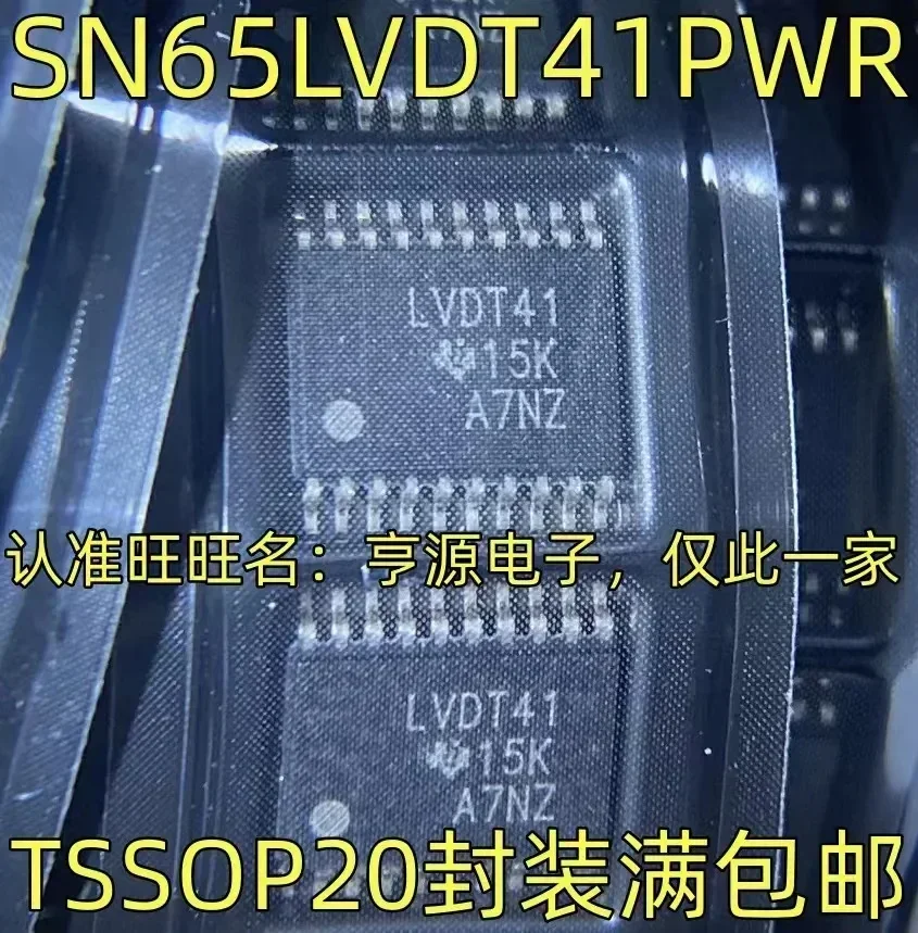 

1-10PCS SN65LVDT41PWR LVDT41 IC TSSOP-20