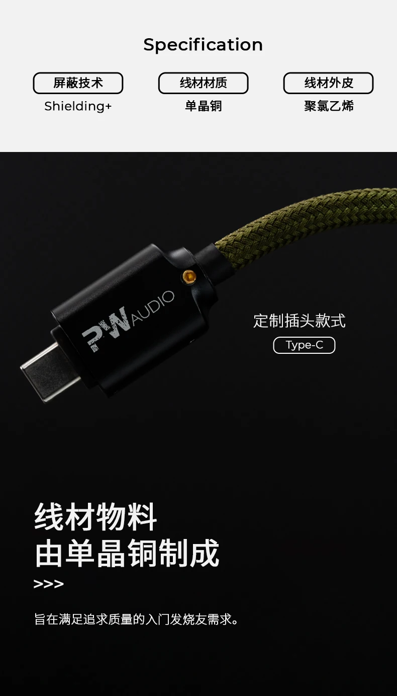 PW AUDIO オーディオケーブル USB-C 新しい PW AUDIO Epoch PRO 4.4 バランス イヤー アンプ、データ