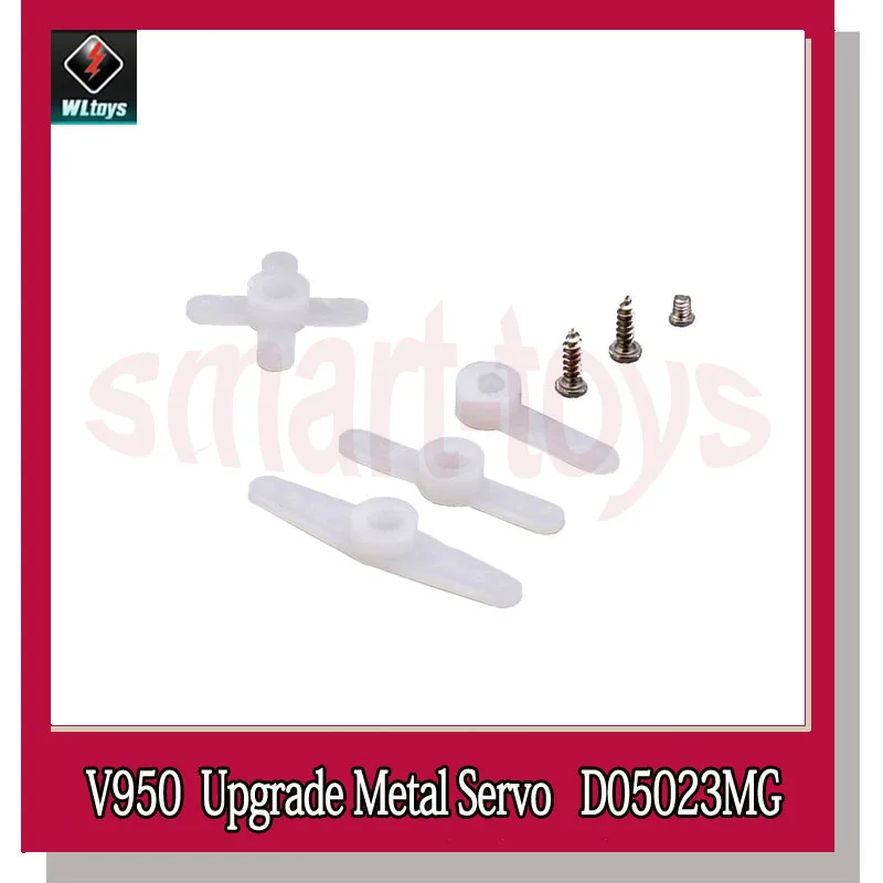 Détail des engrenages métalliques des servos upgrade V950 pour hélicoptère RC WLtoys.