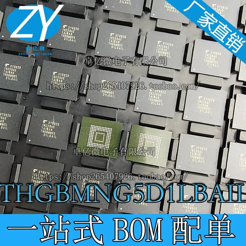 NEW ORIGINAL  THGBMNG5D1LBAIL MEMORY CHIP （5pcs）new original gd25q64bsig memory chip