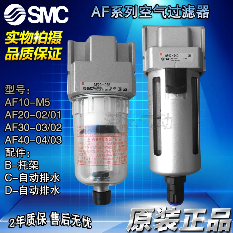

Brand new Air filter AF20-02D/01D AF30-03D/02D AF40-04D/03D BD B