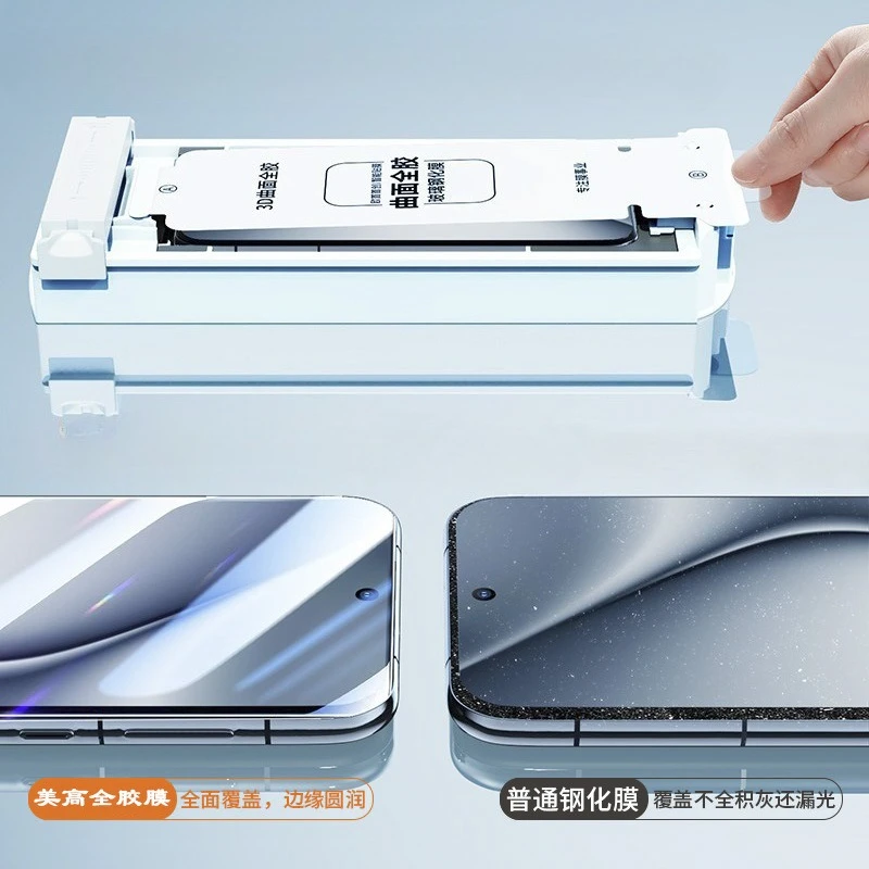 3D Curved Full Glue Tempered Glass Screen Protector - Dust Free & Easy Installation