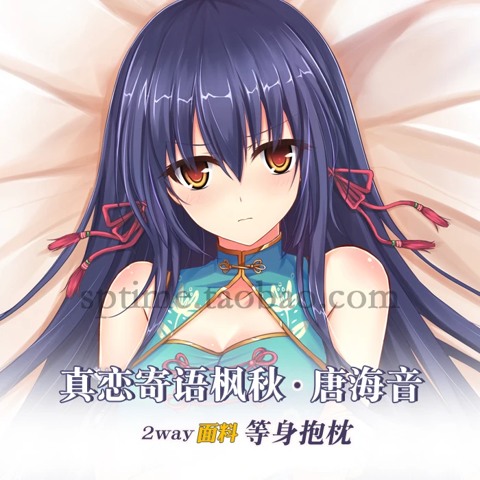 

Japanese Anime True Love Confide To The Maple Sexy Dakimakura Hugging Body Pillow Case Cover Pillowcase Cushion Bedding Gifts