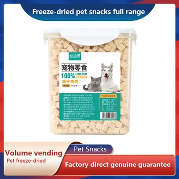 Snack per gatti liofilizzati per animali domestici secchio liofilizzato per petto di pollo con anatra di pollo liofilizzato