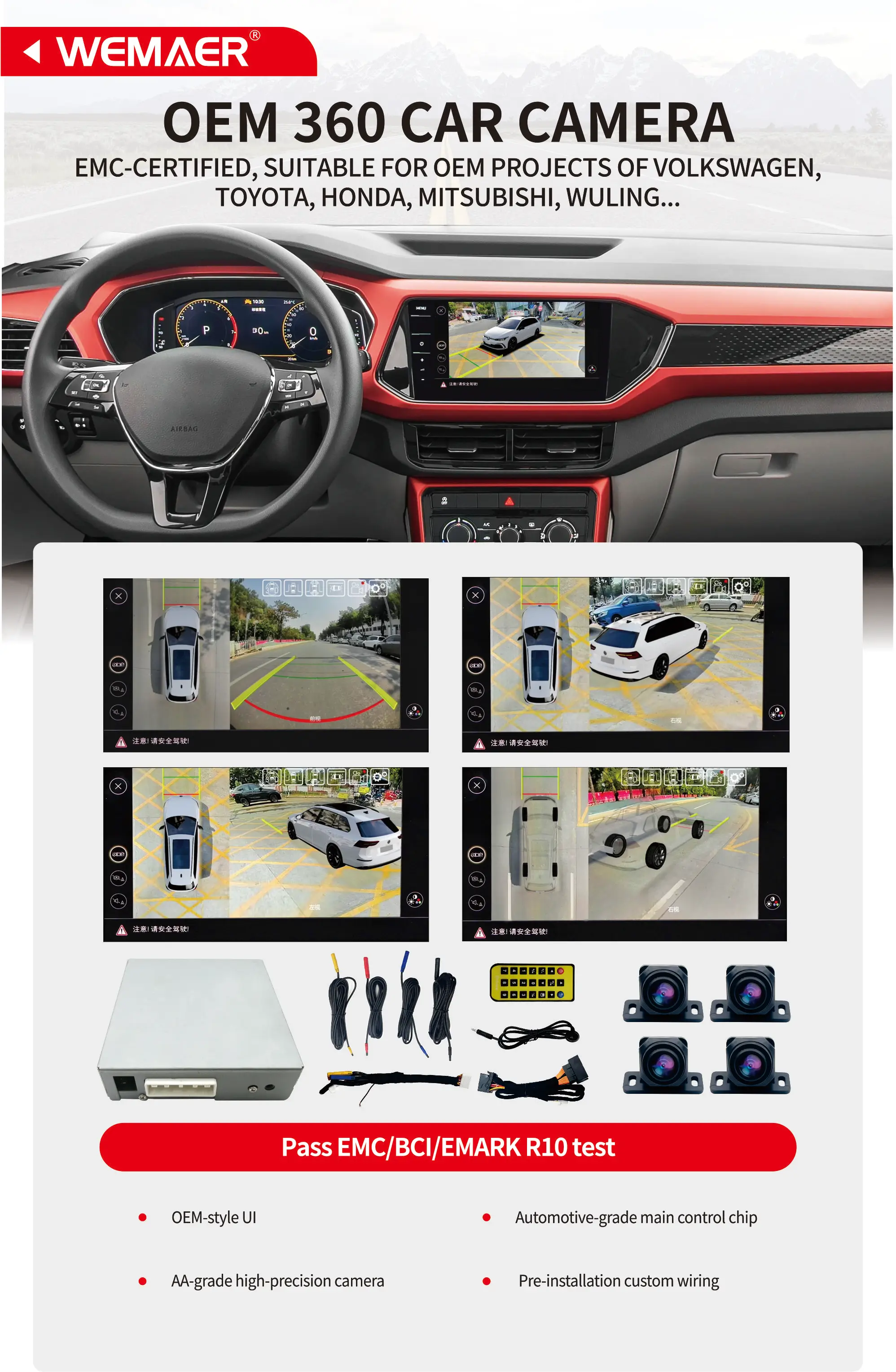 웨마어 1080P OEM 360도 카메라 시스템 (BYD 아토 1 차량용) 버드뷰 파노라마 뷰 3D 전후측 서라운드 주차 후방 카메라