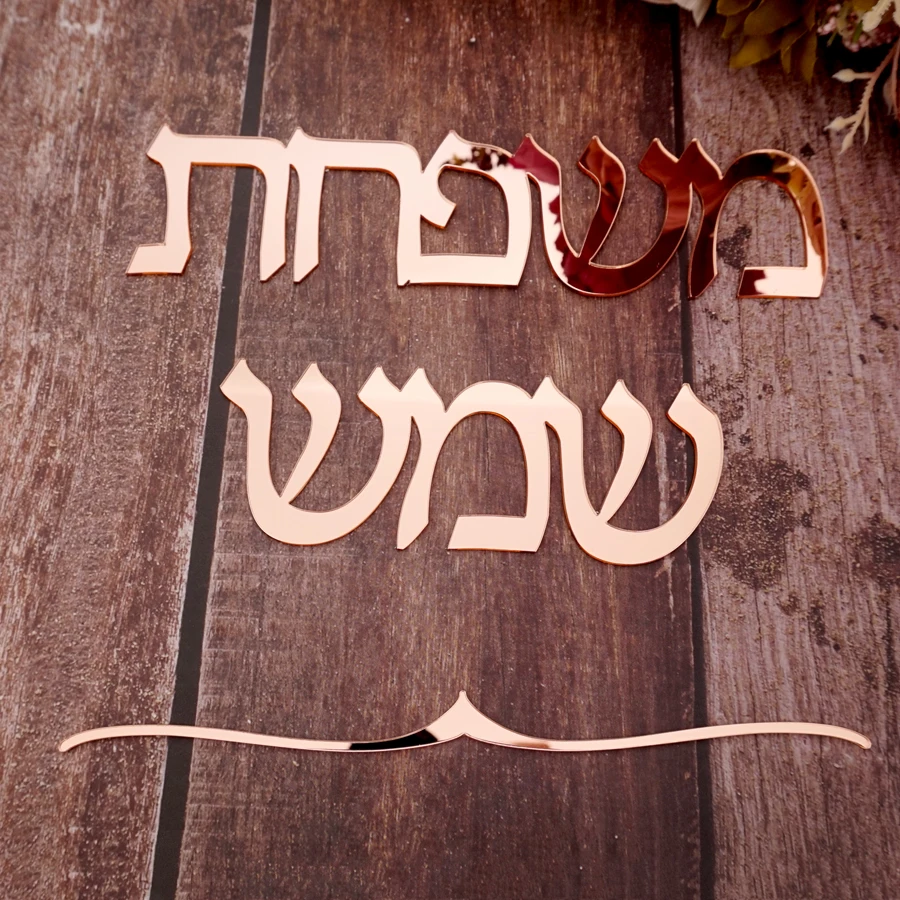Hebrew Inn Sign S03df10358caf46bbbc92018a1264f3fb7.jpg