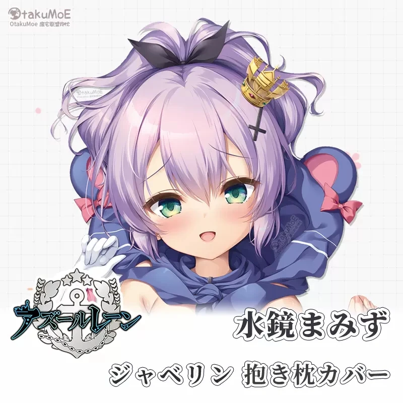 

Аниме Азур Лейн HMS Javelin 2Way Dakimakura обнимающая подушка для тела