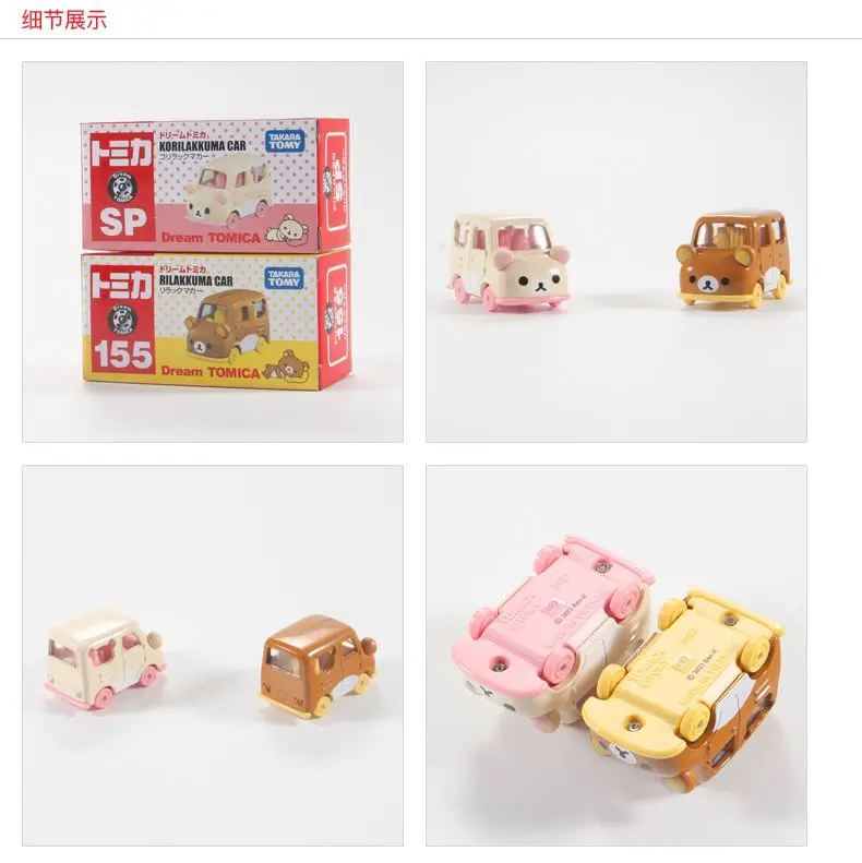 tomica　3種類セット　No.155 TAKARA TOMY Tomica SP NO.155 Rilakkuma Car Mini Diecast