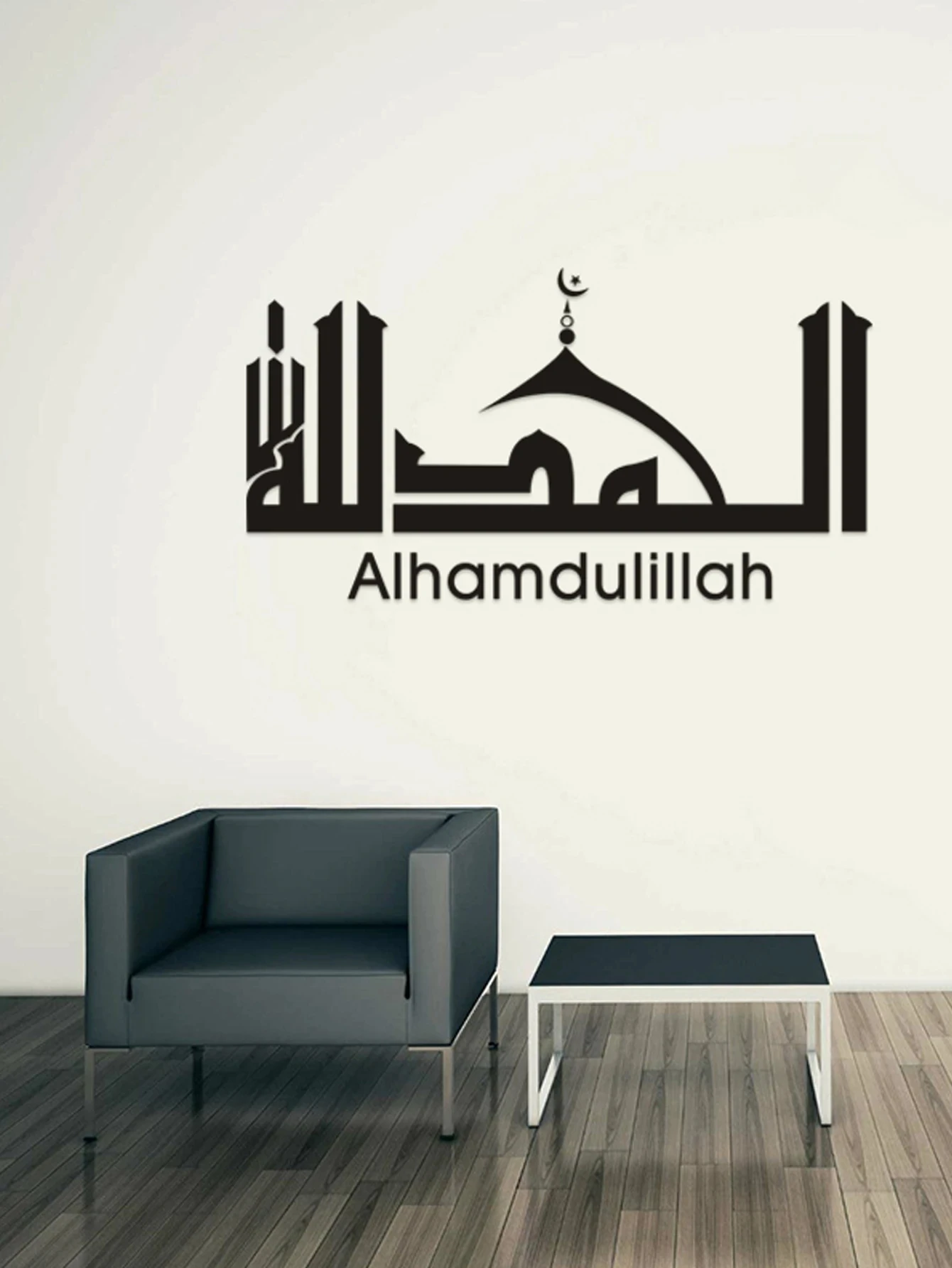 1pc Muslim Style Wall Decoration Stickers, Pvc Self-Adhesive And Removable High Quality Decoration For Living Room And Study
