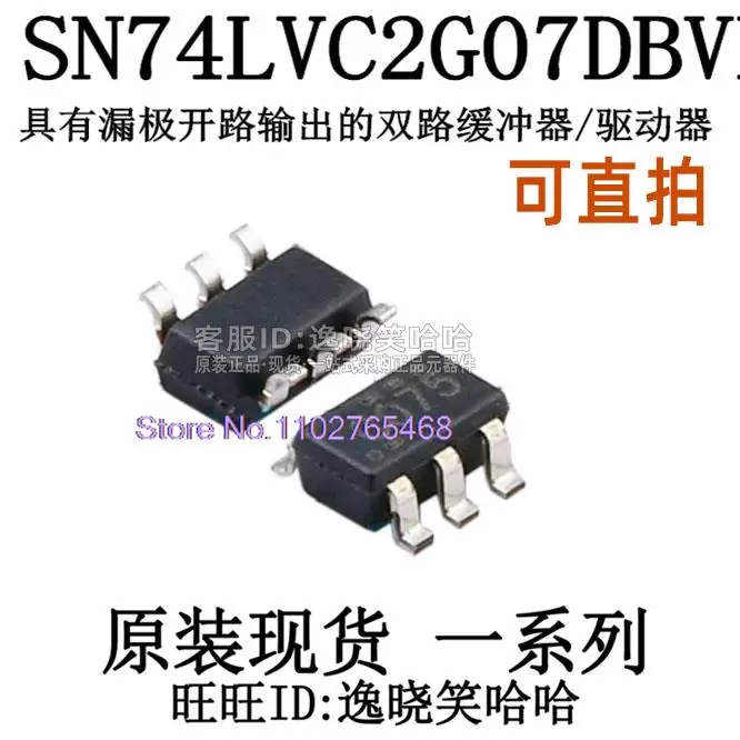 

20 шт./лот SN74LVC2G07DBVR SOT23-6 SN74LVC2G07DBV SN74LVC2G07DBVT