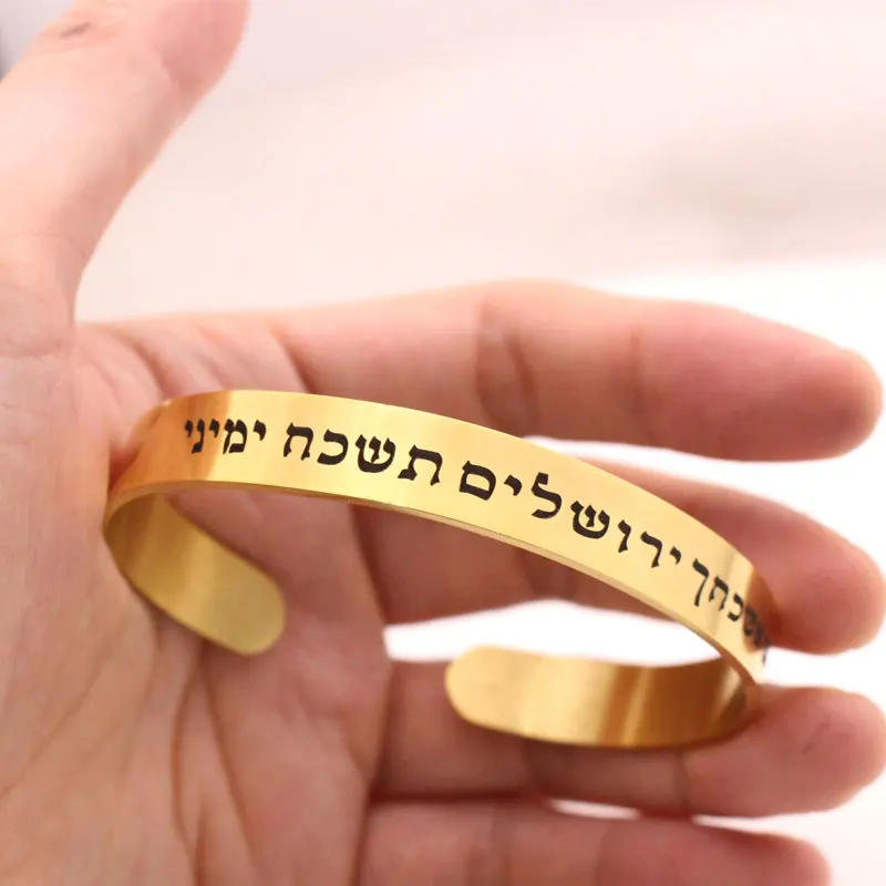 If i forget jerusalem Israel Stainless Steel women Bracelet Hebrew Bangle jewish star of David 2
