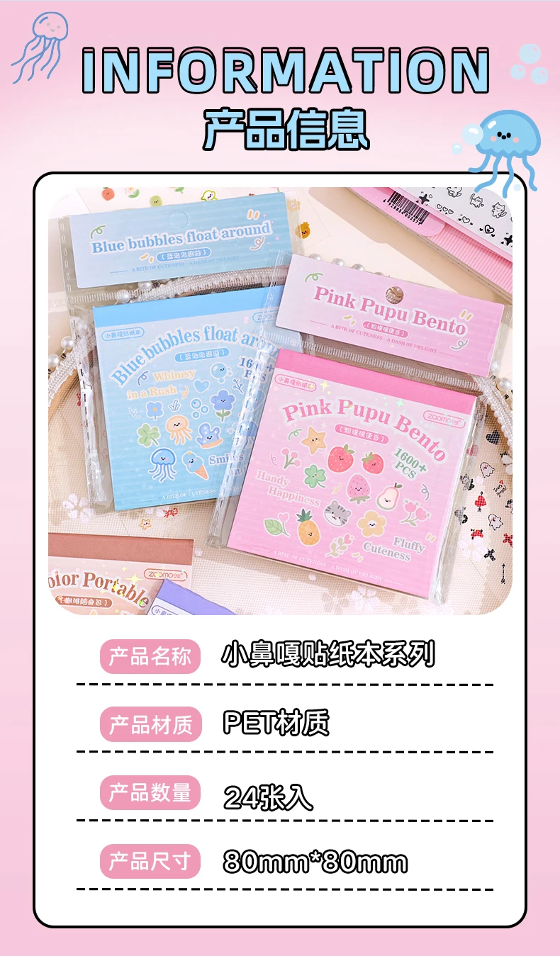 24 blätter Kawaii Koreanische Ästhetische Schreibwaren Aufkleber Mini Cartoon Aufkleber Bücher Nette Nagel Aufkleber DIY Tagebuch Sammelalbum Material – Detail 2