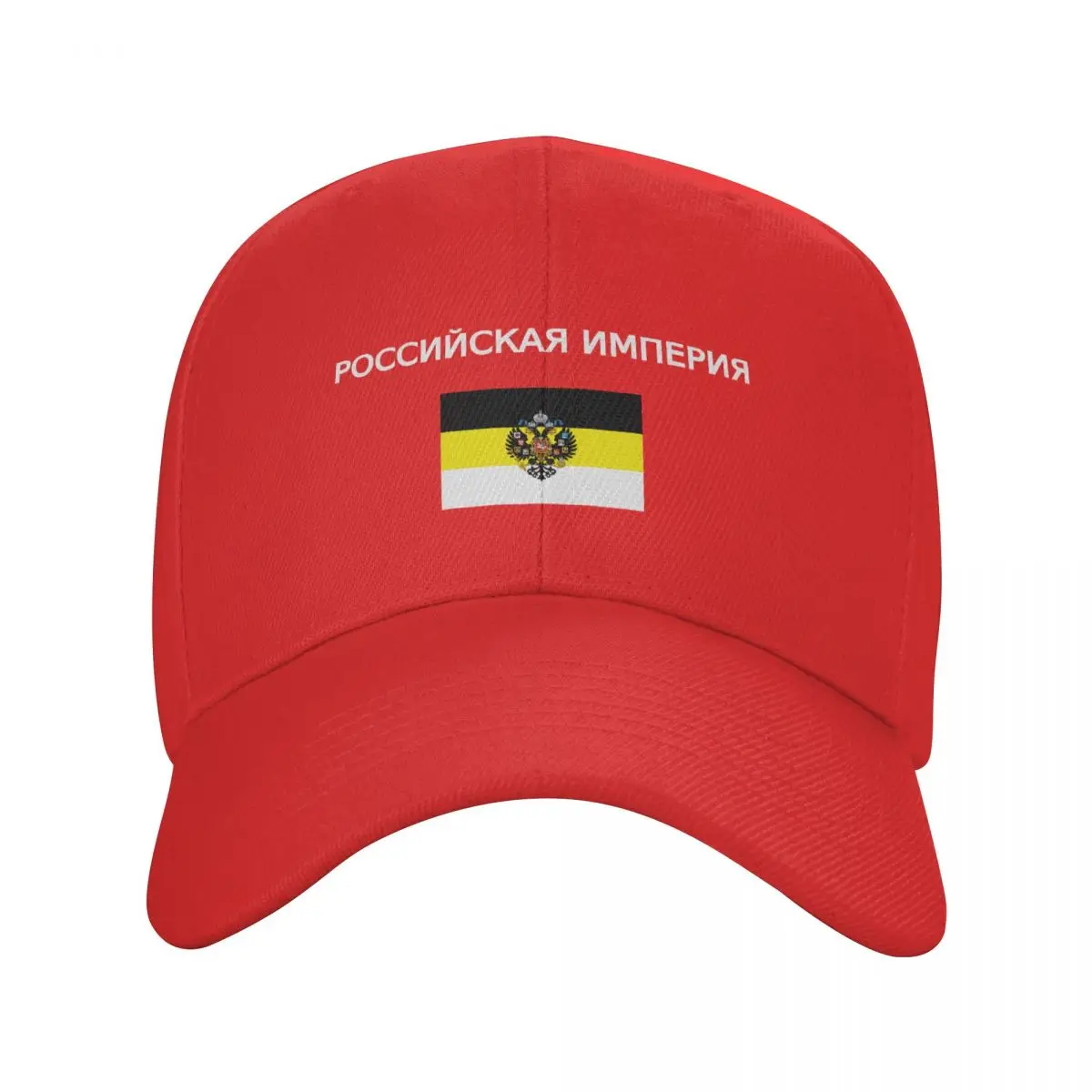 

Дышащая Регулируемая шляпа для мужчин и женщин, стиль империи России, с флагом, с эмблемой, для занятий футболом на открытом воздухе, подарок