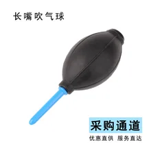 

Blowing Balloons Air-Blast Cleaner Aurilave Bellows Watch Computer Digital Camera Succulent Dust Removal Cleaning Tool