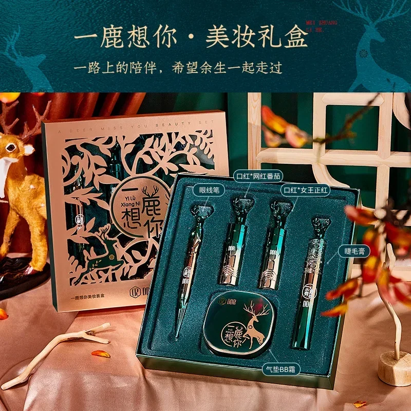 520 Gift Lipstick Cushion Eyelash Eyeliner Wholesale Makeup Five-piece Set Valentine's Birthday Christmas Gift Box Chinese Style 5