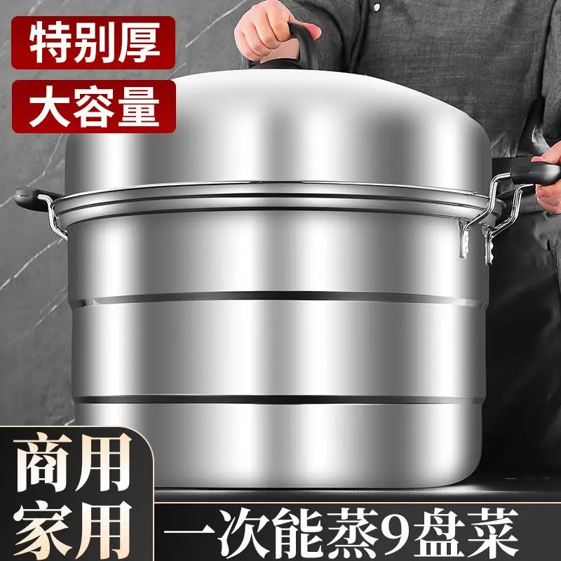 Stainless steel extra large double layer steamer 50cm commercial soup pot three layer pot restaurant