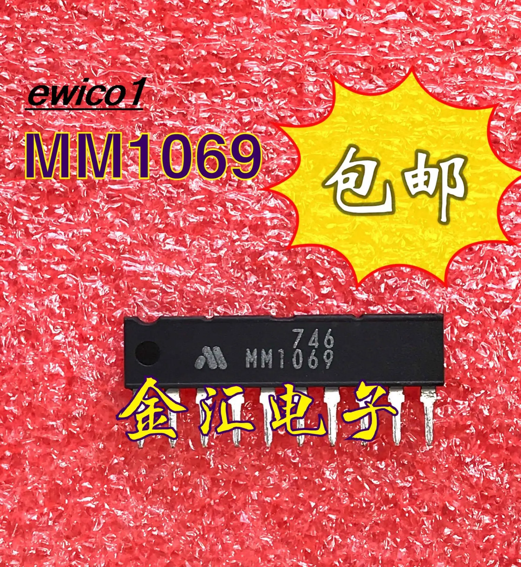 

10pieces Original stock MM1069