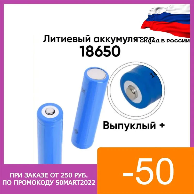 Аккумуляторная батарея 18650 мАч 1200 1500 1800 4200 4500 4800 5000 3 7 в выпуклые плюс литий-ионные