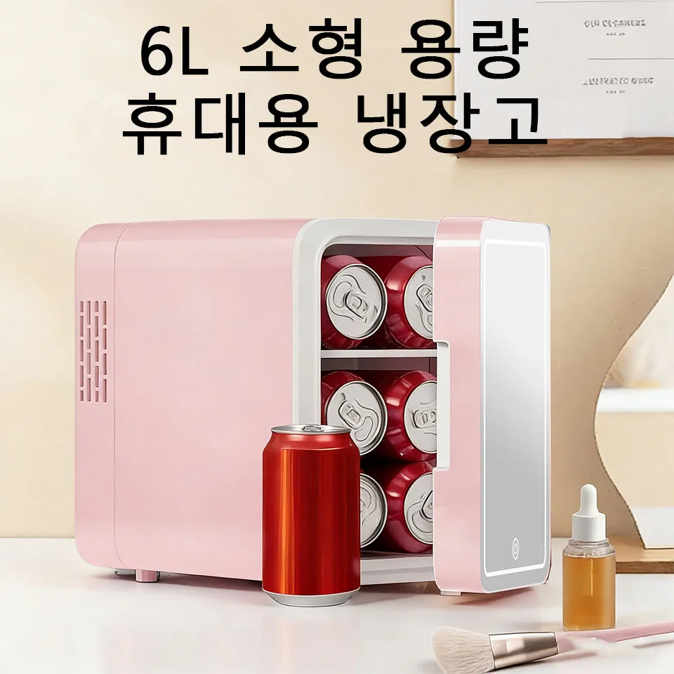 미니 스킨케어 냉장고, 디밍 가능 LED 거울 포함, 휴대용 뷰티 냉장고, 메이크업 및 화장품 보관, 침실, 기숙사, 차량용 ?