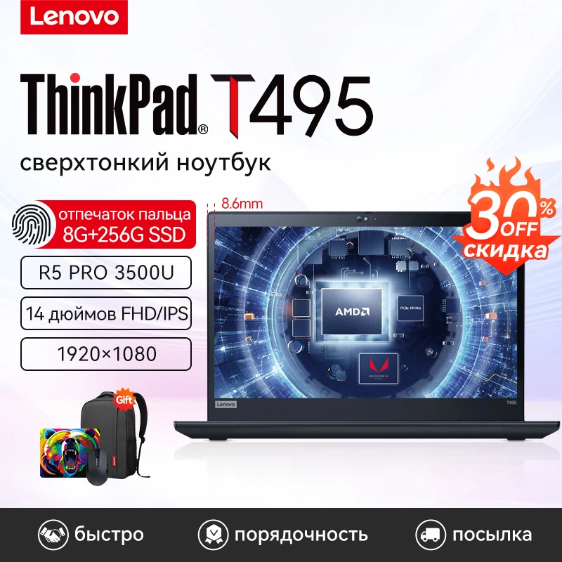 

Lenovo Thinkpad T495 Slim Notebook AMD R5 PRO 3500U 8GB 256GB SSD 14 Inch FHD LED Office Laptop