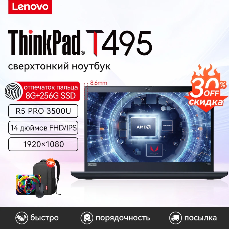 Lenovo Thinkpad T495 슬림 노트북, AMD R5 PRO 3500U, 8GB 256GB SSD, 14 인치 FHD LED 사무실 노트북