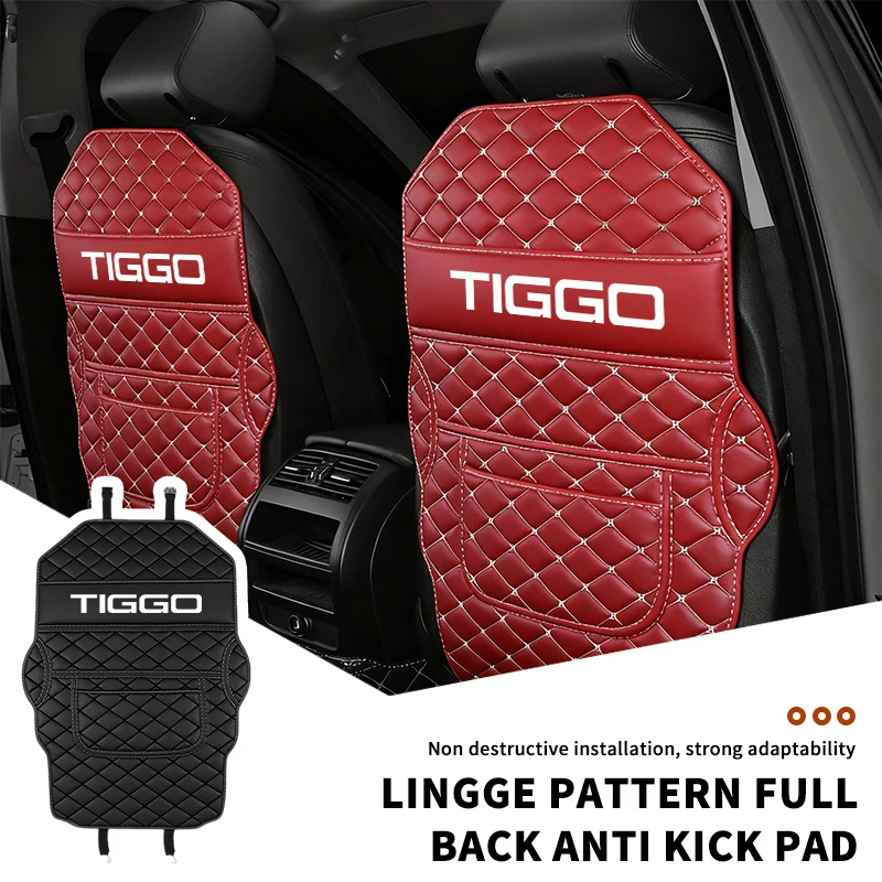 Chery Tiggo 자동차 시트 안티 킥 패드 등받이 보호 패드 가죽 보관 가방..