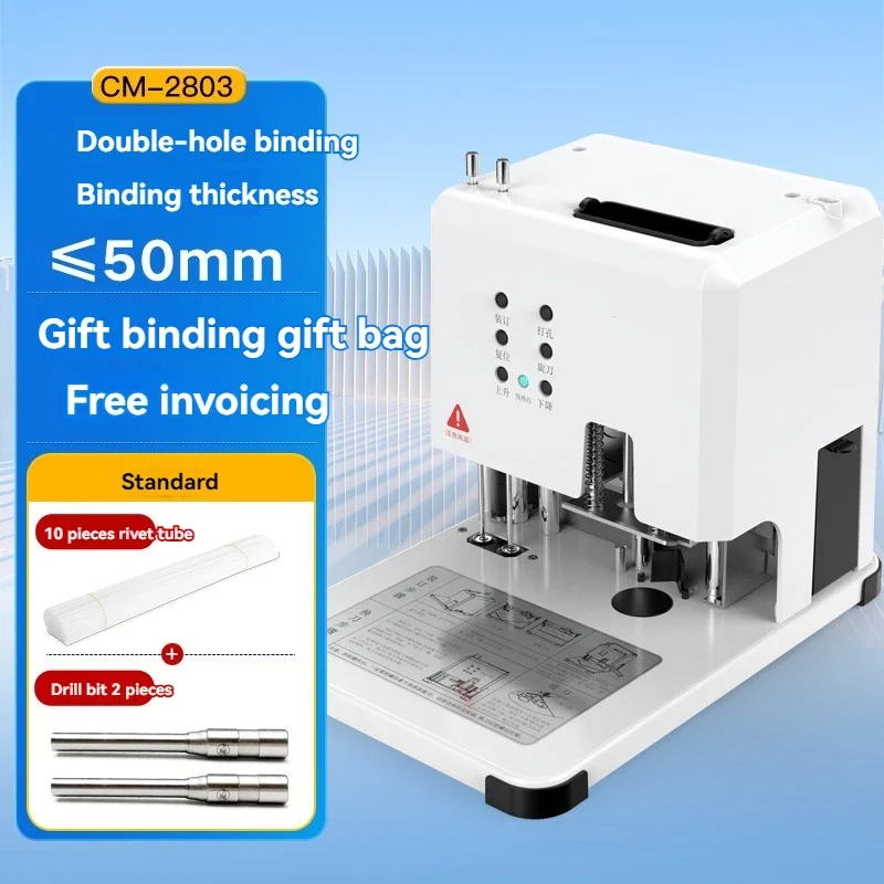 업그레이드 금융 문서 바인딩 기계 전기 원 키 펀치 핫멜트 리벳 파이프 접착제 회계 문서 50mm 두께