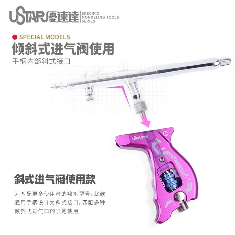 Ustar UA-90941 일반 에어 브러시 금속 핸들 스프레이 펜 모델 스프레이 도구 용 도구 지원 취미 DIY 액세서리