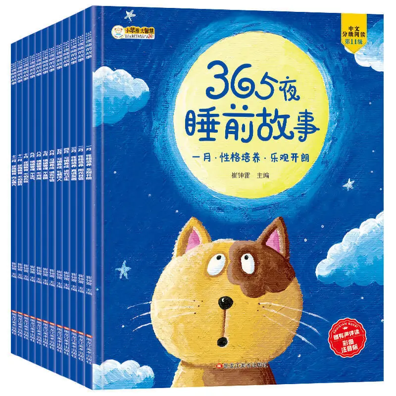

365 Nights Bedtime Storybook Baby Good Habits To Improve Emotional Management Children's Enlightenment Picture Book 12 Volumes