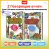 Montessori Russian Book Children's Interactive Book Audiobooks Puzzle Toys Children's Toys 2