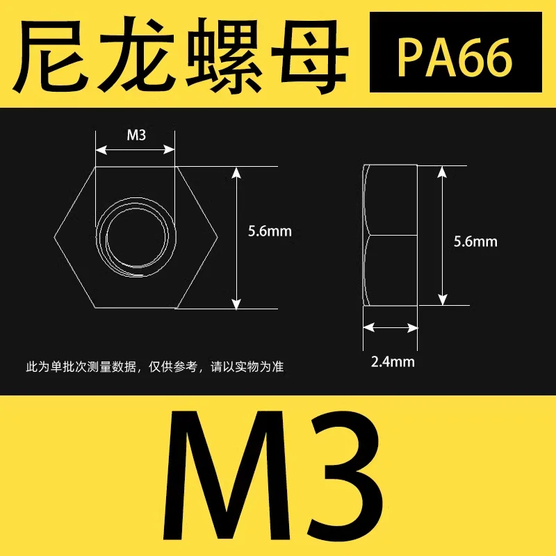 패스너 도매 표준 사이즈 플라스틱 폴리아미드 나일론 PA66 육각 너트 M3 검정 흰색 투명 하드웨어 공구 산업용