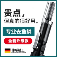 Electric fish scaling tool Commercial fish killing machine automatic scaling tool knife 1