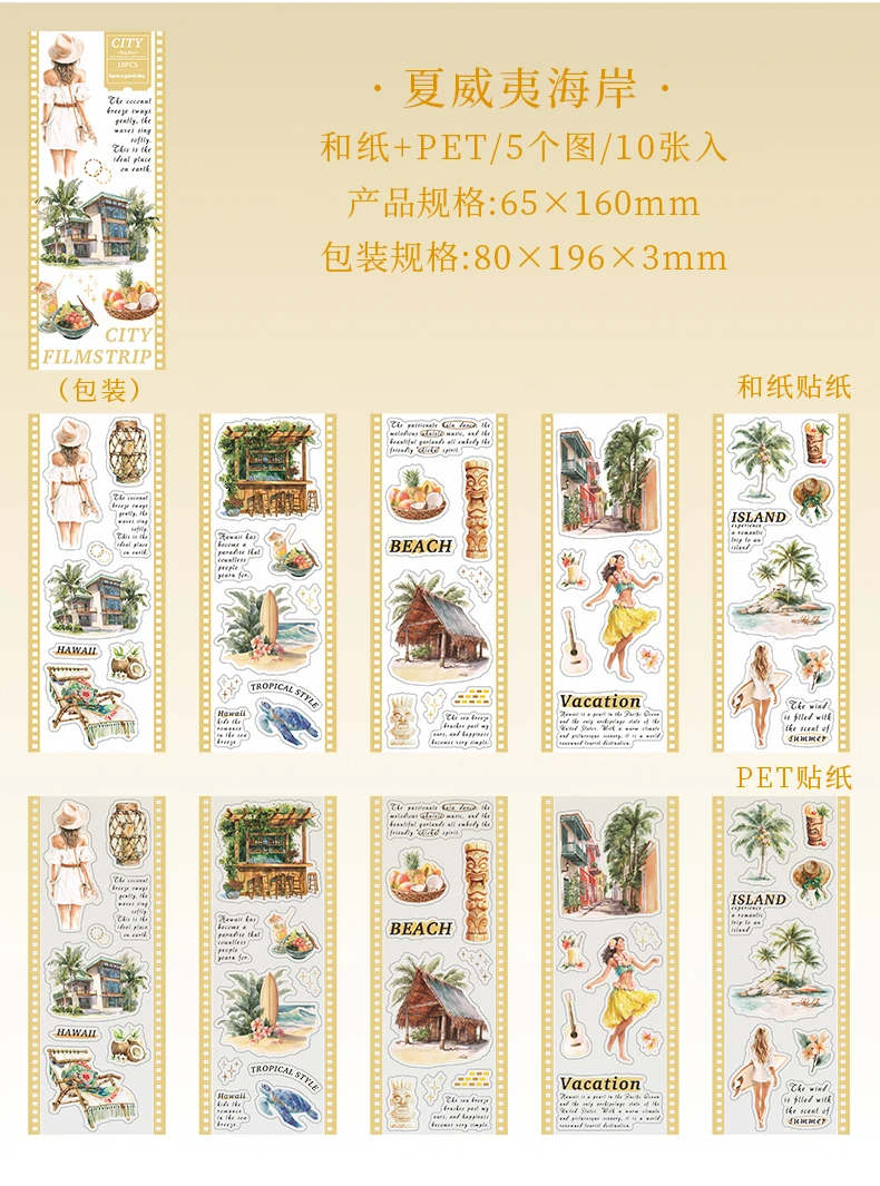 10 Blatt schöne Landschaftsaufkleber, lange Streifenlandschaft, dekoratives, handgefertigtes Scrapbooking-Material, Tagebuch, Album, Bastelbedarf – Detail 18